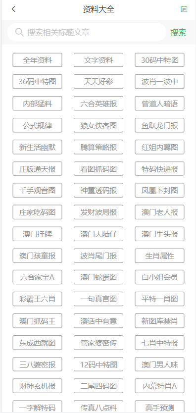 新澳门免费大全资料、2024-2025澳门管家婆资,富强解释解析落实