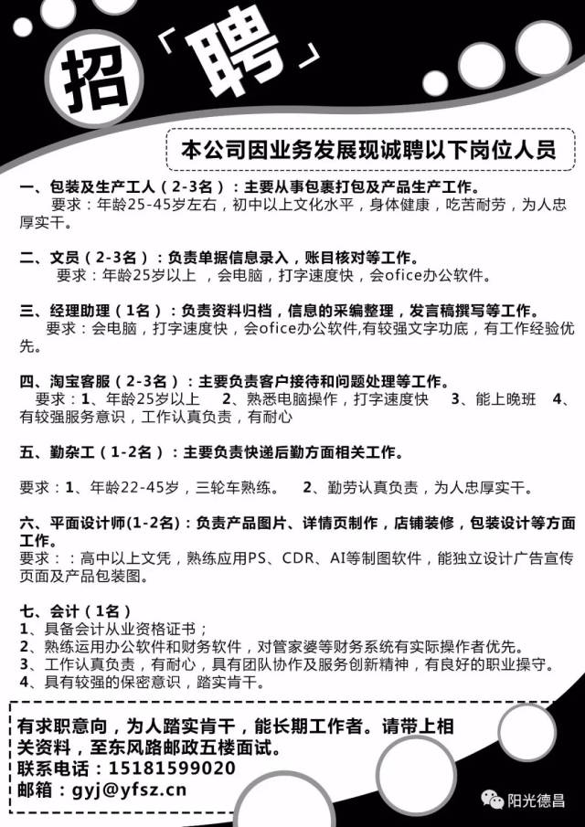 永济最新人才招聘，探寻人才的新起点