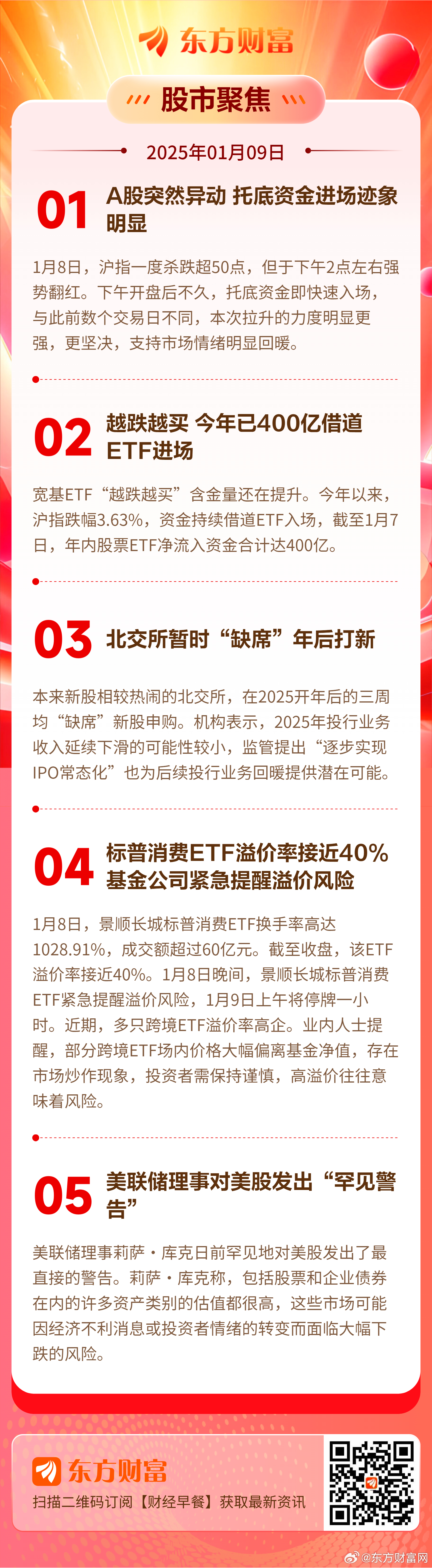 东方心经每期最新资料深度解析