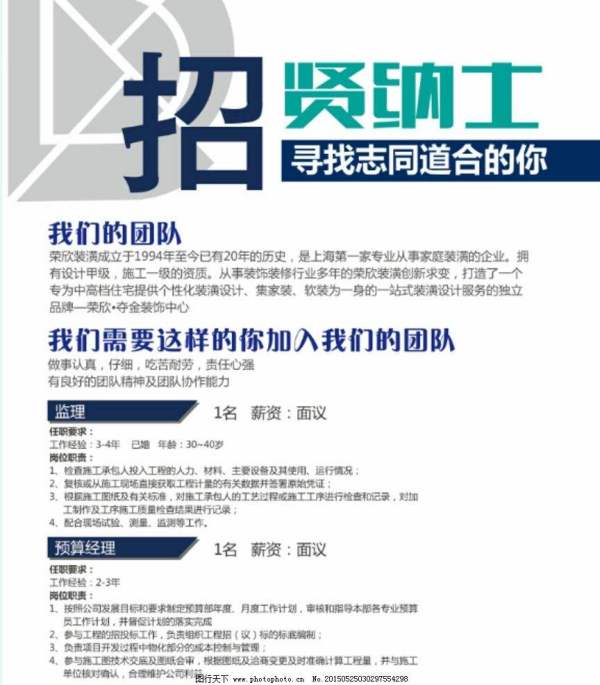 最新细纱保全工招聘启事