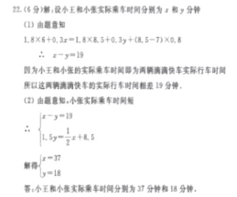 滴滴快车最新计费规则解析