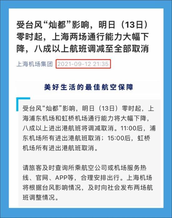 上海机场招聘最新信息概览