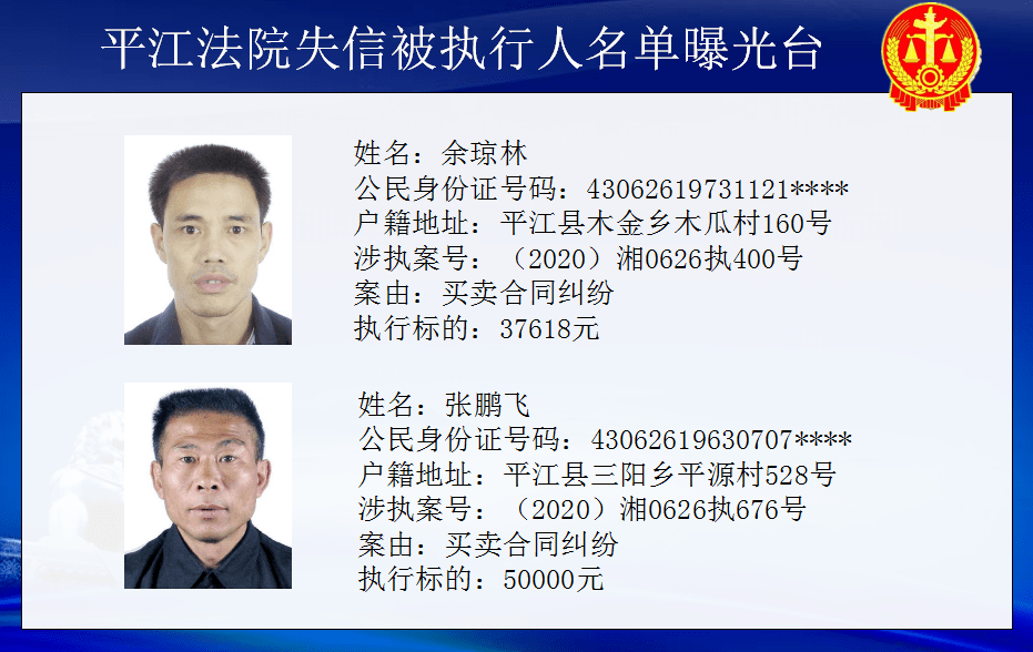 最新江都老赖名单公布，失信行为的警示与反思