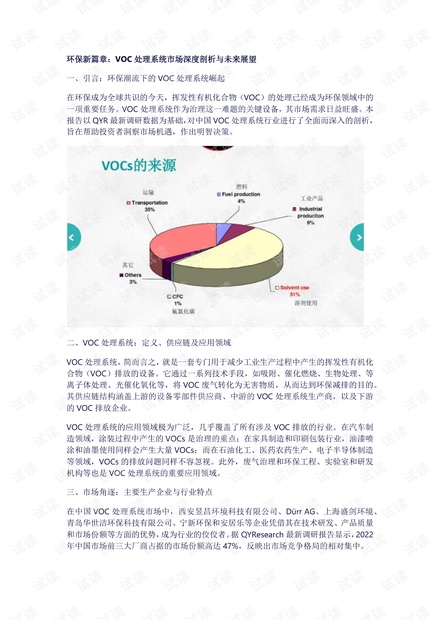 查根楼最新持股动态，深度解析与前景展望