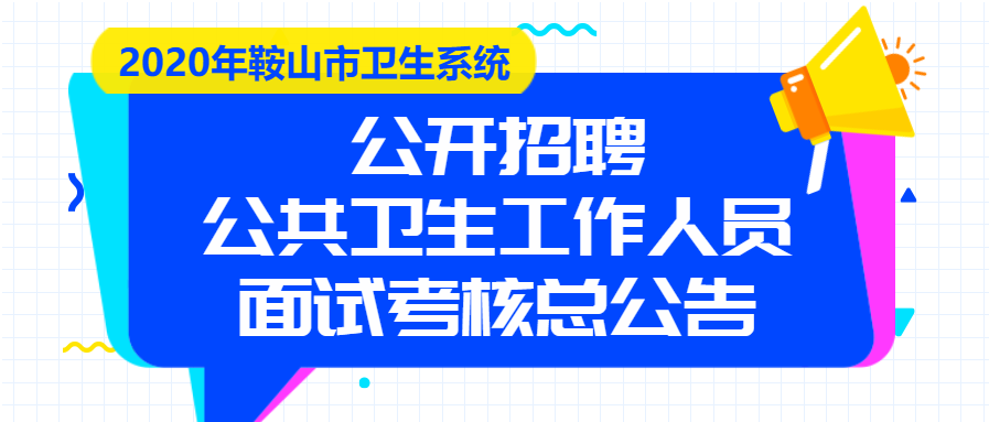 鞍山最新女工招工信息及其影响