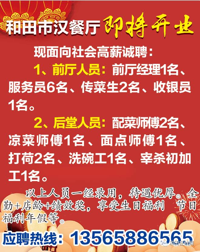 交城最新招聘信息概览