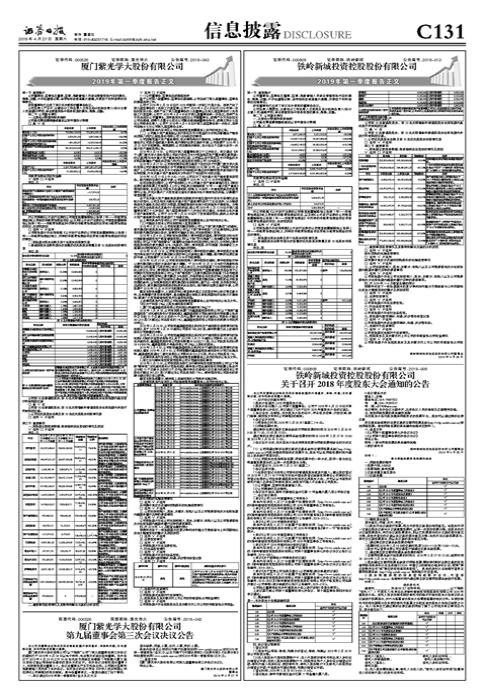 九有股份最新资讯深度解析