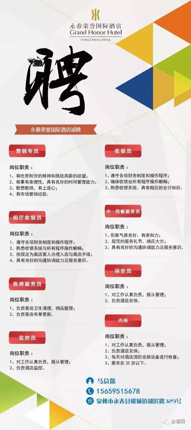 雅刚最新招聘启事——探寻未来精英，共筑行业辉煌