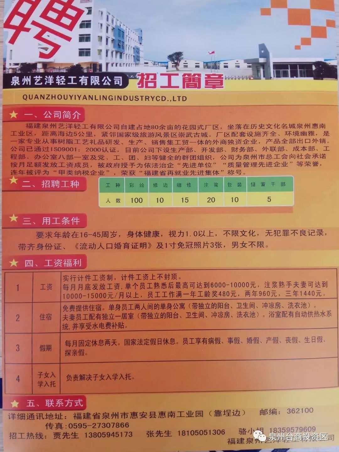 广州丝印行业招聘最新信息详解