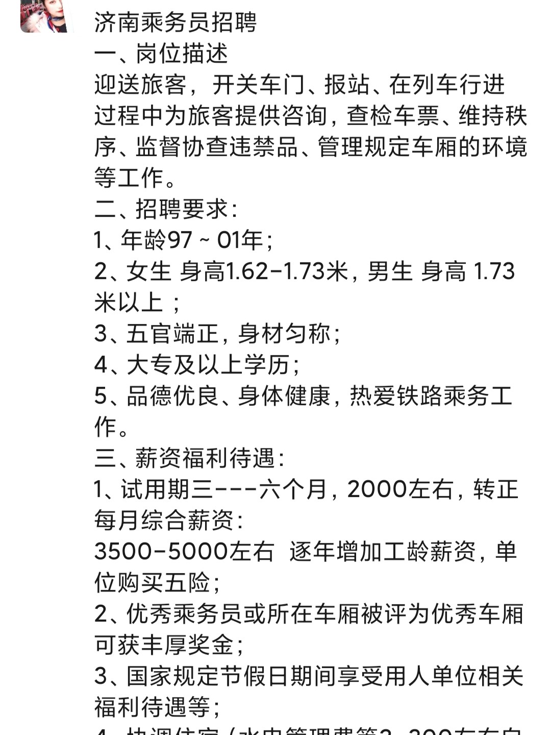 雷州招聘司机最新信息，职业机会与发展前景