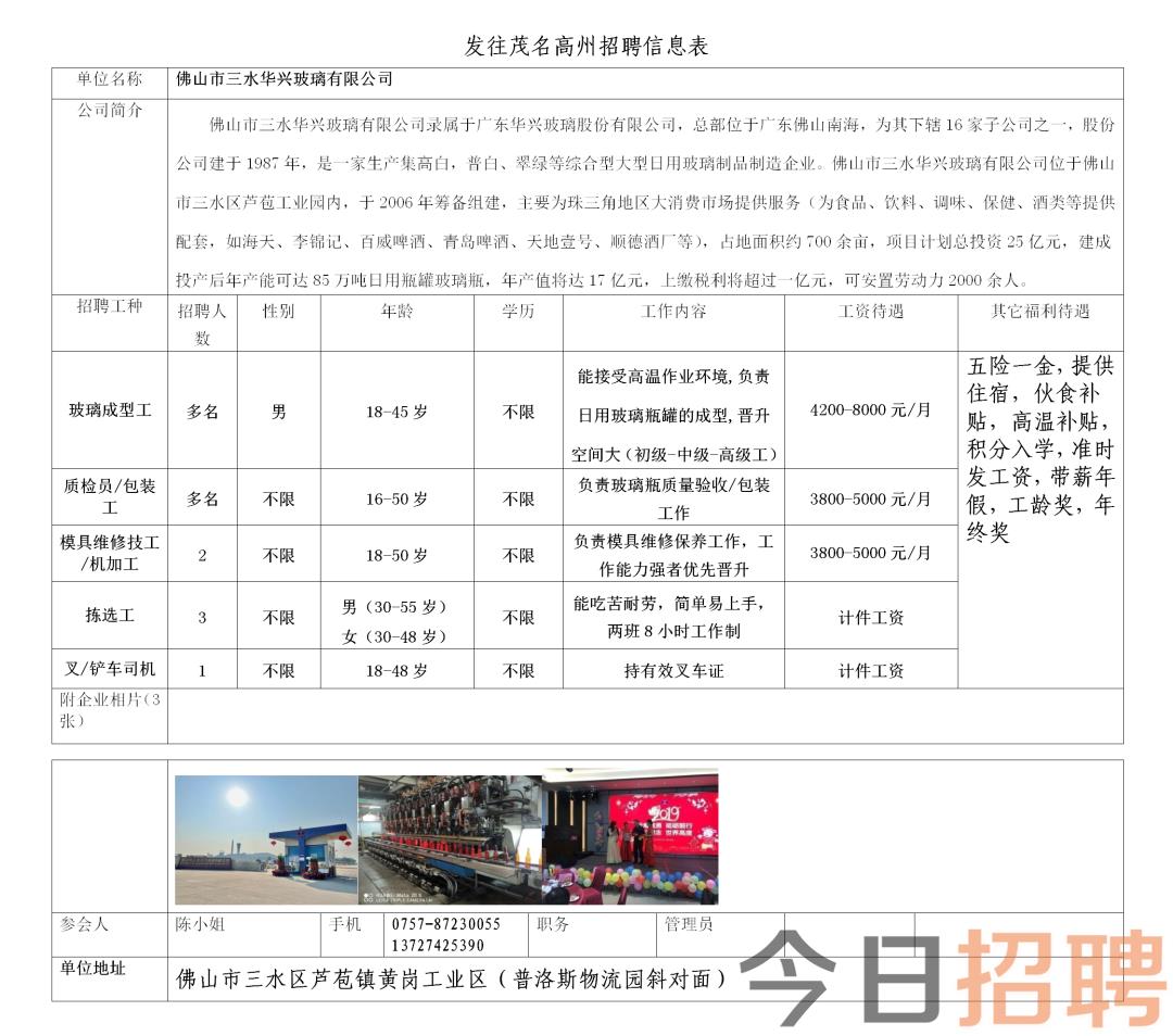 东风劳务公司最新招聘启事