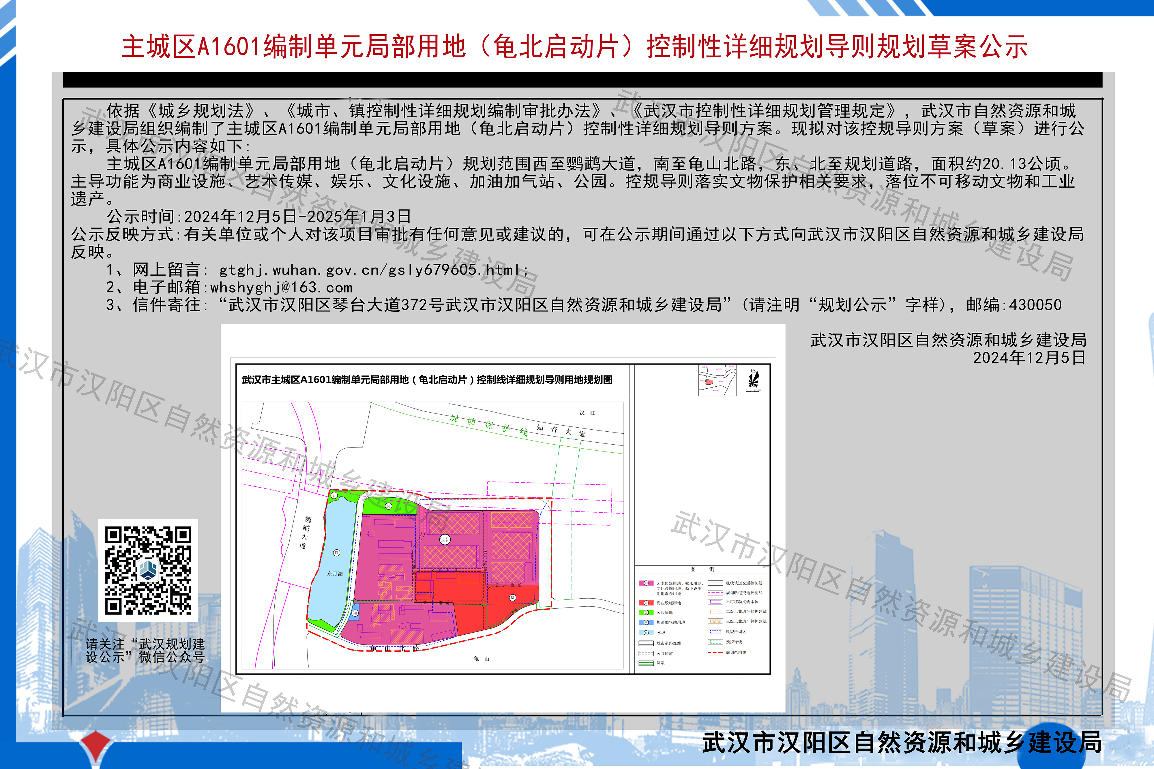 汉阳龟北片最新规划，塑造未来城市的繁荣核心