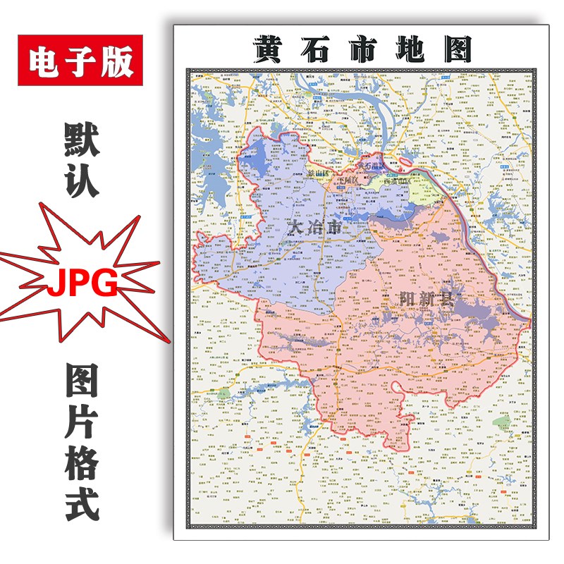 黄石地图最新高清版，探索城市的脉络