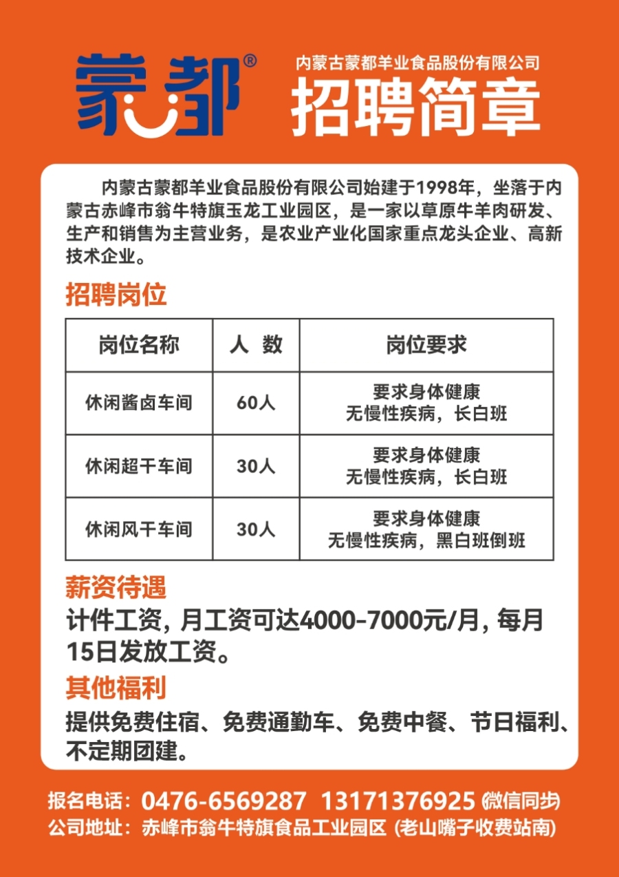 潮州小桥最新招聘信息概览