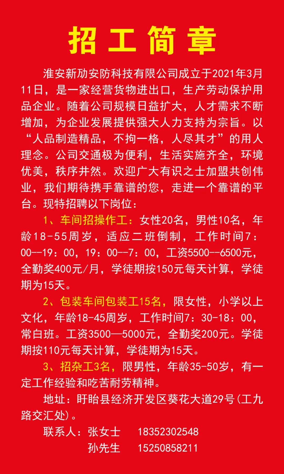 金坛凡登最新招工信息及其相关解读