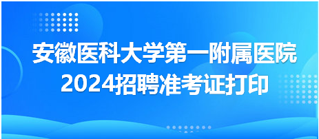 盐城城南医院最新招聘启事，携手共创健康未来