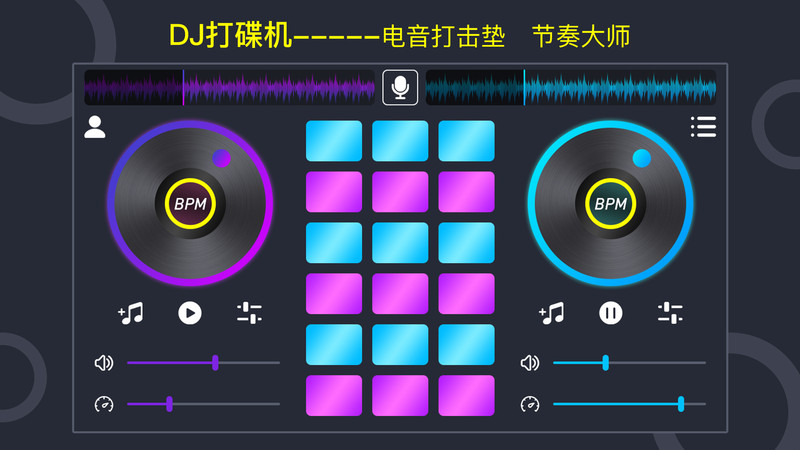 最新手机打碟，革新音乐体验的新纪元