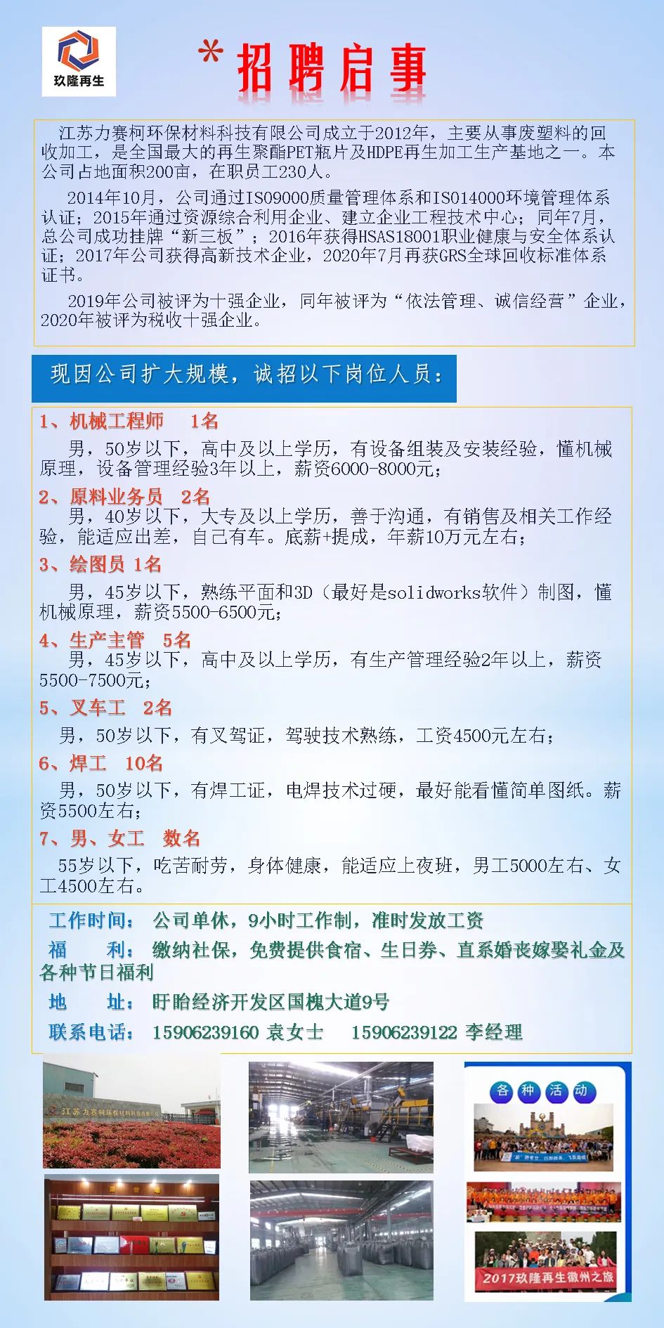 最新串簧工招聘信息及行业前景展望