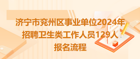 兖州经典集团最新招聘启事