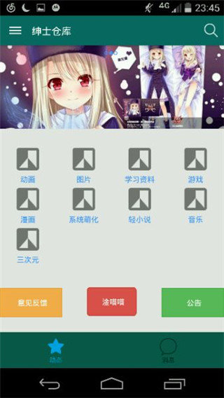 绅士领域App最新版，探索尊贵体验的新领域