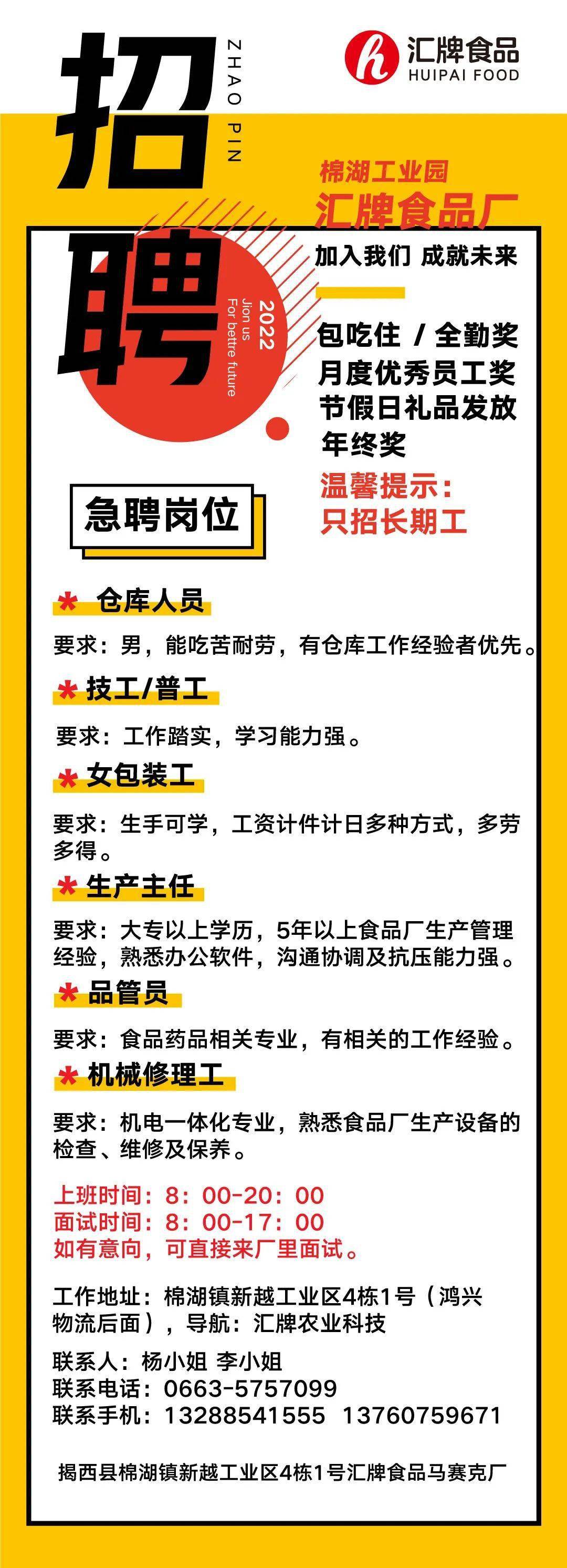 注塑师傅最新招聘信息及行业趋势分析