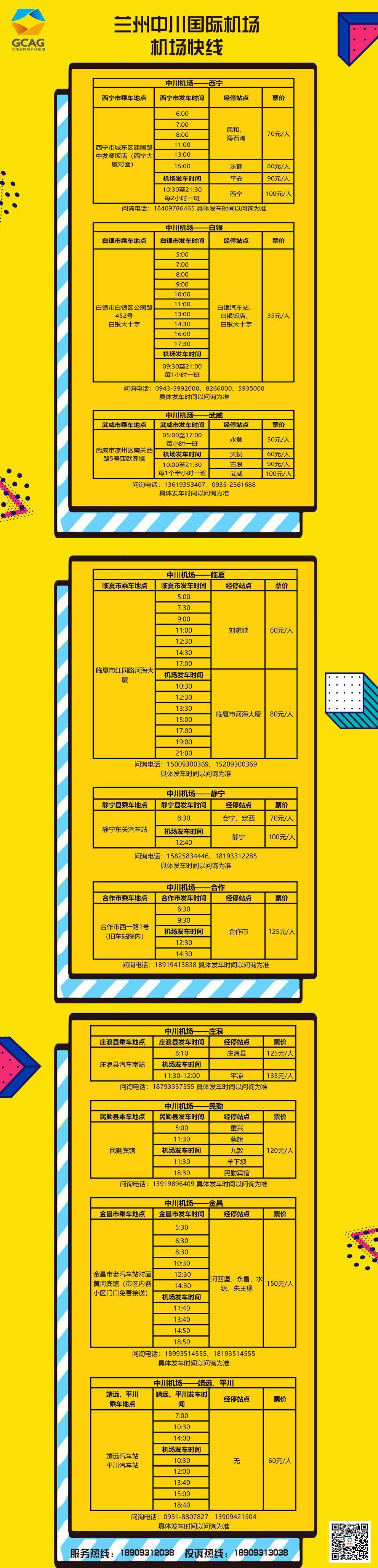 兰州新区机场最新新闻，建设进展与未来展望