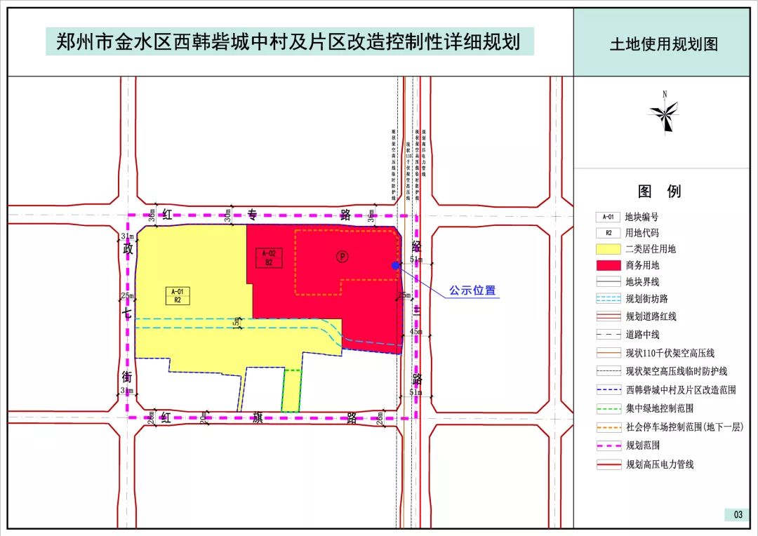 郑州柳林最新消息全面解读