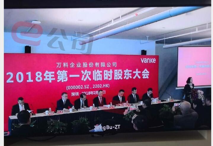 万科最新股东名单及其影响分析