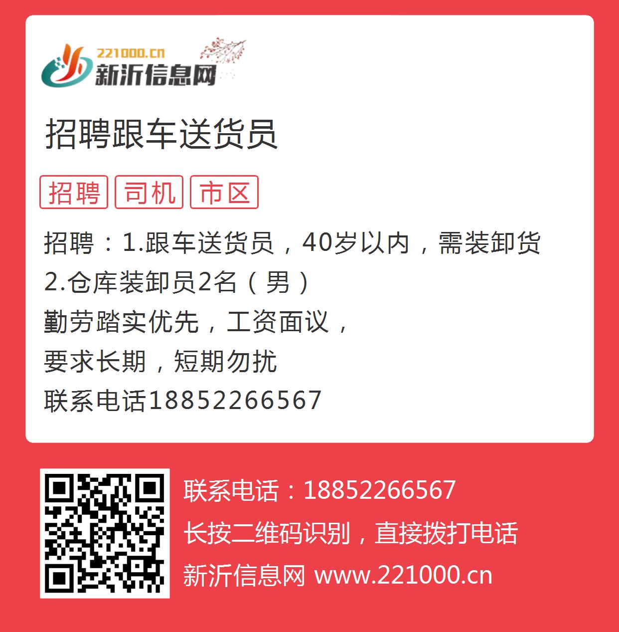 郑州送货司机最新招聘，职业前景、要求与如何应聘