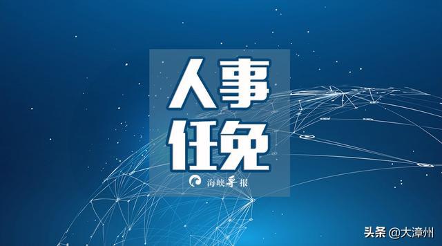 陇南市最新人事任免动态