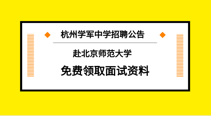 北京标识公司最新招聘启事