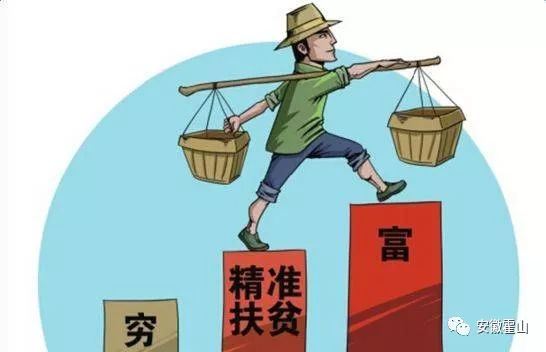 最新贫困户脱贫标准，构建全面、可持续的脱贫路径