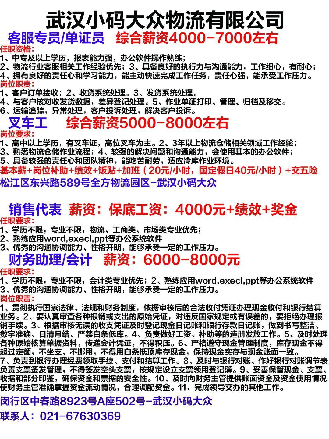 海安劳动最新招聘信息概述及深度分析