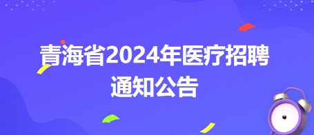 成都最新招聘护士公告，护理人才的呼唤与城市的期待