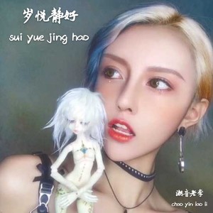 最新病女系头像，时尚与美丽的完美结合