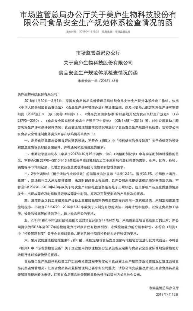 美赞臣亲舒最新事件，品质监管的挑战与品牌责任