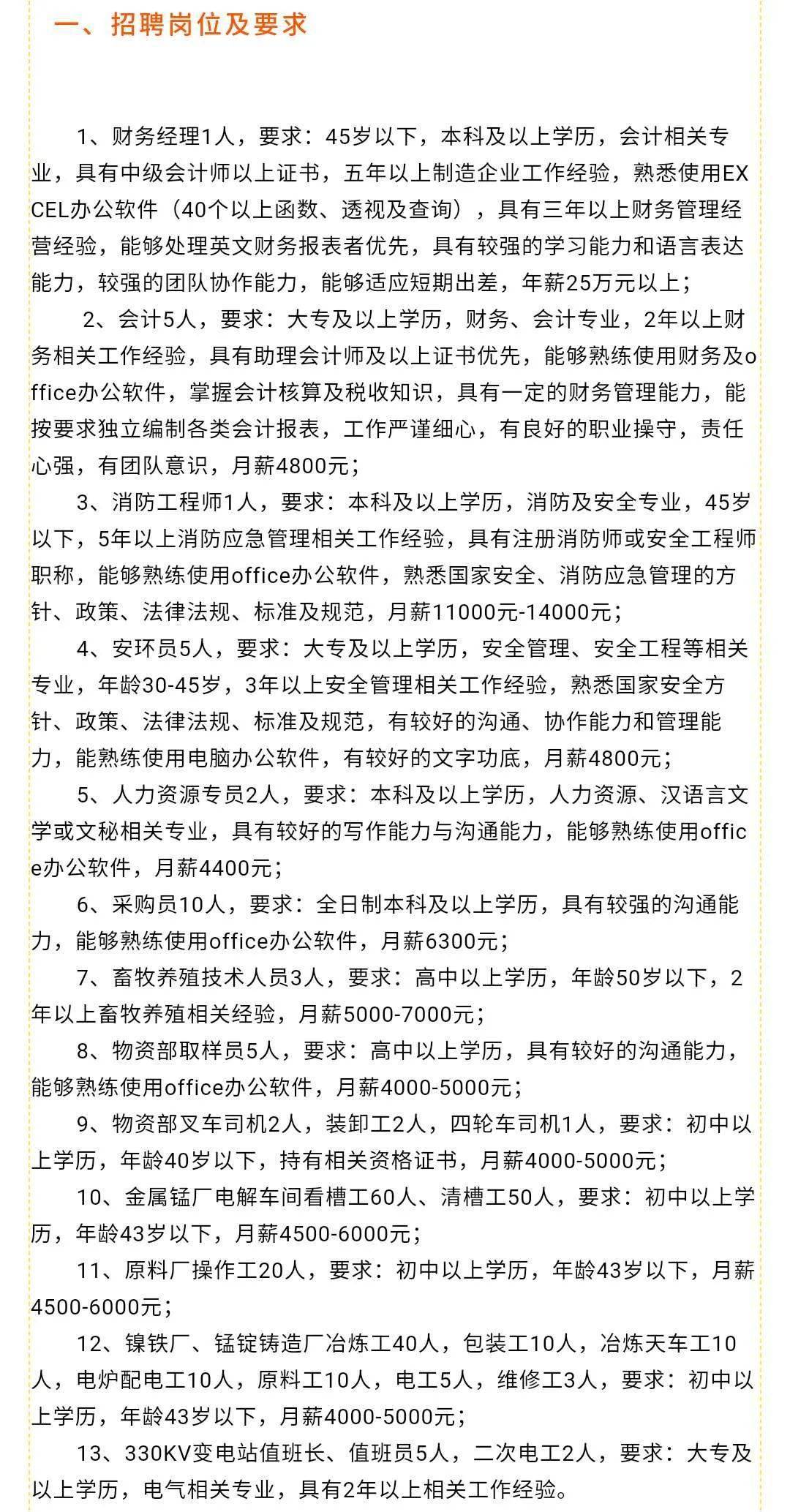 哈动力最新招聘信息及其相关探讨