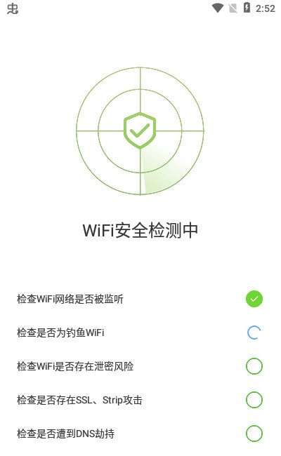 全新WiFi管家最新版下载指南，功能强大，体验卓越